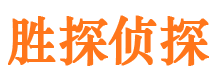 交城侦探公司